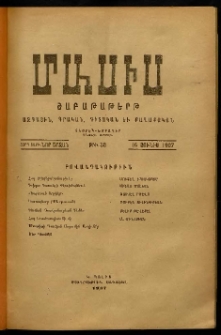 Մասիս, 1907, 55-րդ տարի, թիւ 30 (Յունիս 16)