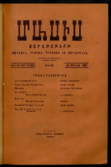 Մասիս, 1907, 55-րդ տարի, թիւ 31 (Յունիս 23)