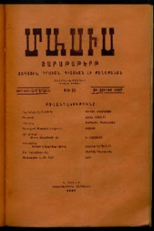 Մասիս, 1907, 55-րդ տարի, թիւ 32 (Յունիս 30)