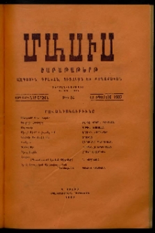 Մասիս, 1907, 55-րդ տարի, թիւ 34 (Օգոստոս 18)