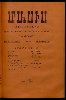 Մասիս, 1907, 55-րդ տարի, թիւ 35 (Օգոստոս 25)
