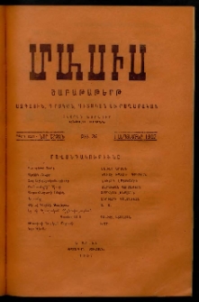 Մասիս, 1907, 55-րդ տարի, թիւ 36 (Սեպտեմբեր 1)