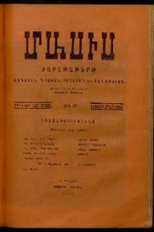 Մասիս, 1907, 55-րդ տարի, թիւ 37 (Սեպտեմբեր 11)
