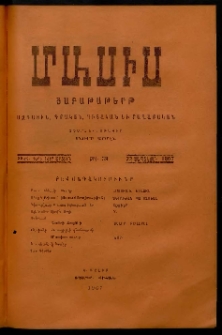 Մասիս, 1907, 55-րդ տարի, թիւ 39 (Սեպտեմբեր 22)