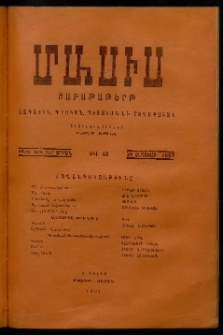 Մասիս, 1908, 55-րդ տարի, թիւ 40 (Սեպտեմբեր 29)
