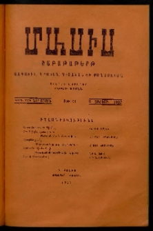 Մասիս, 1908, 55-րդ տարի, թիւ 41 (Հոկտեմբեր 6)