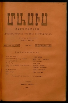 Մասիս, 1908, 55-րդ տարի, թիւ 44 (Հոկտեմբեր 27)