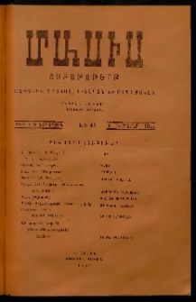 Մասիս, 1908, 55-րդ տարի, թիւ 45 (Նոյեմբեր 3)