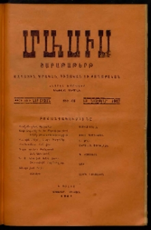 Մասիս, 1908, 55-րդ տարի, թիւ 46 (Նոյեմբեր 10)