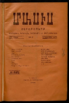 Մասիս, 1906, Նոր շրջան, թիւ 2 (Դեկտեմբեր 9)