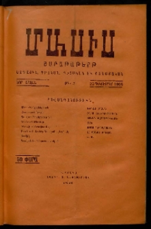 Մասիս, 1906, Նոր շրջան, թիւ 4 (Դեկտեմբեր 23)