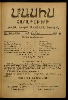 Մասիս, 1906, 55-րդ տարի, Է շրջան, թիւ 3 (Մարտ 11)