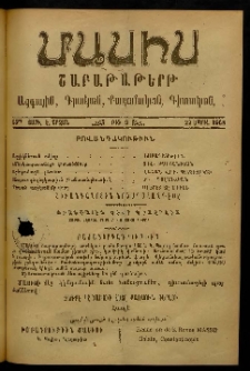 Մասիս, 1906, 55-րդ տարի, Է շրջան, թիւ 9 (Ապրիլ 22)