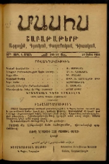 Մասիս, 1906, 55-րդ տարի, Է շրջան, թիւ 14 (Մայիս 27)