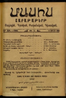 Մասիս, 1906, 55-րդ տարի, Է շրջան, թիւ 18 (Յուլիս 15)