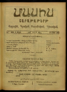 Մասիս, 1905, 54-րդ տարի, Զ շրջան, թիւ 9 (Ապրիլ 23)