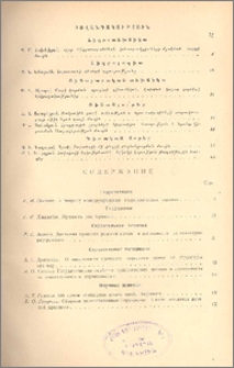 Բովանդակություն