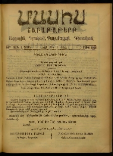Մասիս, 1905, 54-րդ տարի, Զ շրջան, թիւ 11 (Մայիս 7)