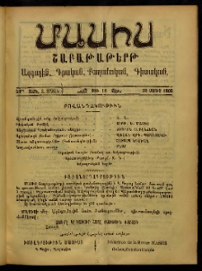 Մասիս, 1905, 54-րդ տարի, Զ շրջան, թիւ 14 (Մայիս 28)