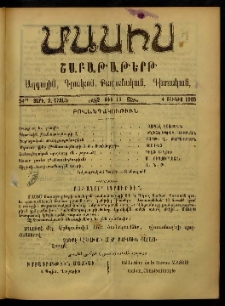 Մասիս, 1905, 54-րդ տարի, Զ շրջան, թիւ 15 (Յունիս 4)