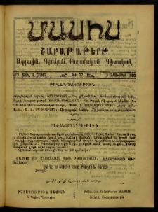 Մասիս, 1905, 54-րդ տարի, Զ շրջան, թիւ 27 (Սեպտեմբեր 3)