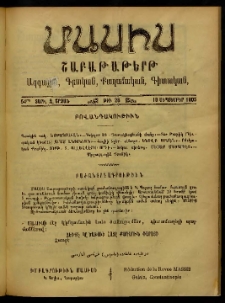 Մասիս, 1905, 54-րդ տարի, Զ շրջան, թիւ 28 (Սեպտեմբեր 10)