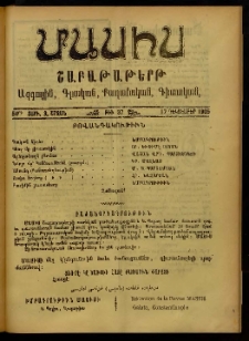 Մասիս, 1905, 54-րդ տարի, Զ շրջան, թիւ 37 (Դեկտեմբեր 17)