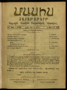 Մասիս, 1904, 54-րդ տարի, Ե շրջան, թիւ 1 (Յունուար 3)