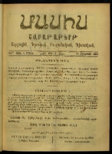 Մասիս, 1904, 54-րդ տարի, Ե շրջան, թիւ 3 (Յունուար 17)