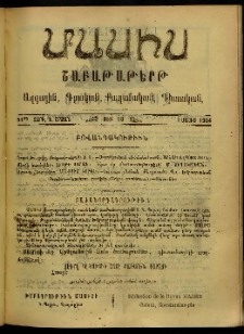 Մասիս, 1904, 54-րդ տարի, Ե շրջան, թիւ 18 (Մայիս 1)
