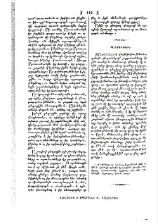 Պատմութիւն