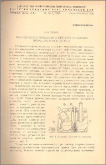 Исследование начального периода индукции вихрекамерного дизеля
