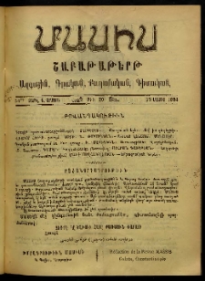 Մասիս, 1904, 54-րդ տարի, Ե շրջան, թիւ 20 (Մայիս 15)