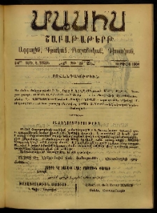 Մասիս, 1904, 54-րդ տարի, Ե շրջան, թիւ 28 (Յուլիս 10)