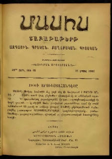 Մասիս, 1900, 49-րդ տարի, թիւ 16 (Ապրիլ 15)