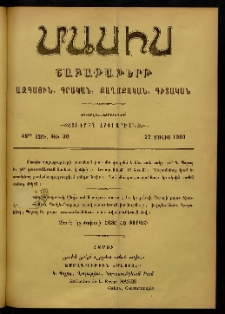 Մասիս, 1900, 49-րդ տարի, թիւ 30 (Յուլիս 22)