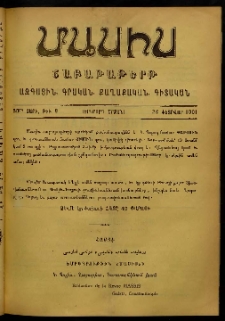 Մասիս, 1901, 50-րդ տարի, Երկորդ շրջան, թիւ 8 (Փետրվար 24)