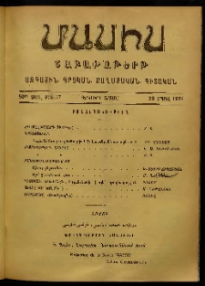 Մասիս, 1901, 50-րդ տարի, Երկորդ շրջան, թիւ 17 (Ապրիլ 28)