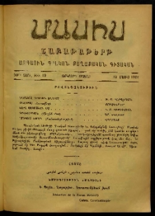 Մասիս, 1901, 50-րդ տարի, Երկորդ շրջան, թիւ 19 (Մայիս 12)