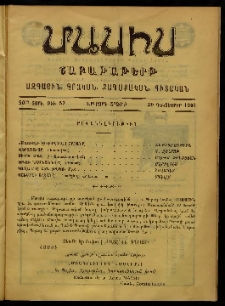Մասիս, 1901, 50-րդ տարի, Երկորդ շրջան, թիւ 52 (Դեկտեմբեր 29)