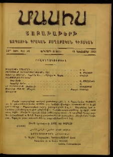 Մասիս, 1901, 50-րդ տարի, Երկորդ շրջան, թիւ 50 (Դեկտեմբեր 15)