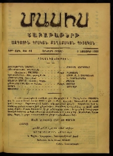 Մասիս, 1901, 50-րդ տարի, Երկորդ շրջան, թիւ 44 (Նոյեմբեր 3)