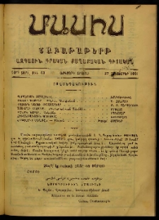 Մասիս, 1901, 50-րդ տարի, Երկորդ շրջան, թիւ 43 (Հոկտեմբեր 27)