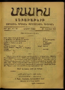 Մասիս, 1901, 50-րդ տարի, Երկորդ շրջան, թիւ 42 (Հոկտեմբեր 20)