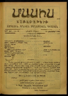 Մասիս, 1901, 50-րդ տարի, Երկորդ շրջան, թիւ 41 (Հոկտեմբեր 13)