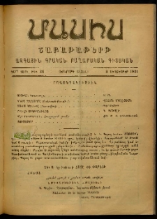 Մասիս, 1901, 50-րդ տարի, Երկորդ շրջան, թիւ 36 (Սեպտեմբեր 8)
