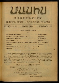 Մասիս, 1901, 50-րդ տարի, Երկորդ շրջան, թիւ 38 (Սեպտեմբեր 22)