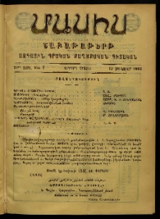 Մասիս, 1902, 51-րդ տարի, Երրորդ շրջան, թիւ 2 (Յունուար 12)
