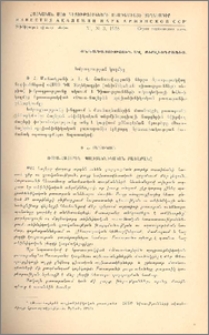 Ռուս-հայերեն պոլիտեխնիկական բառարանը