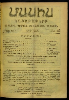 Մասիս, 1902, 51-րդ տարի, Երրորդ շրջան, թիւ 11 (Մարտ 16)